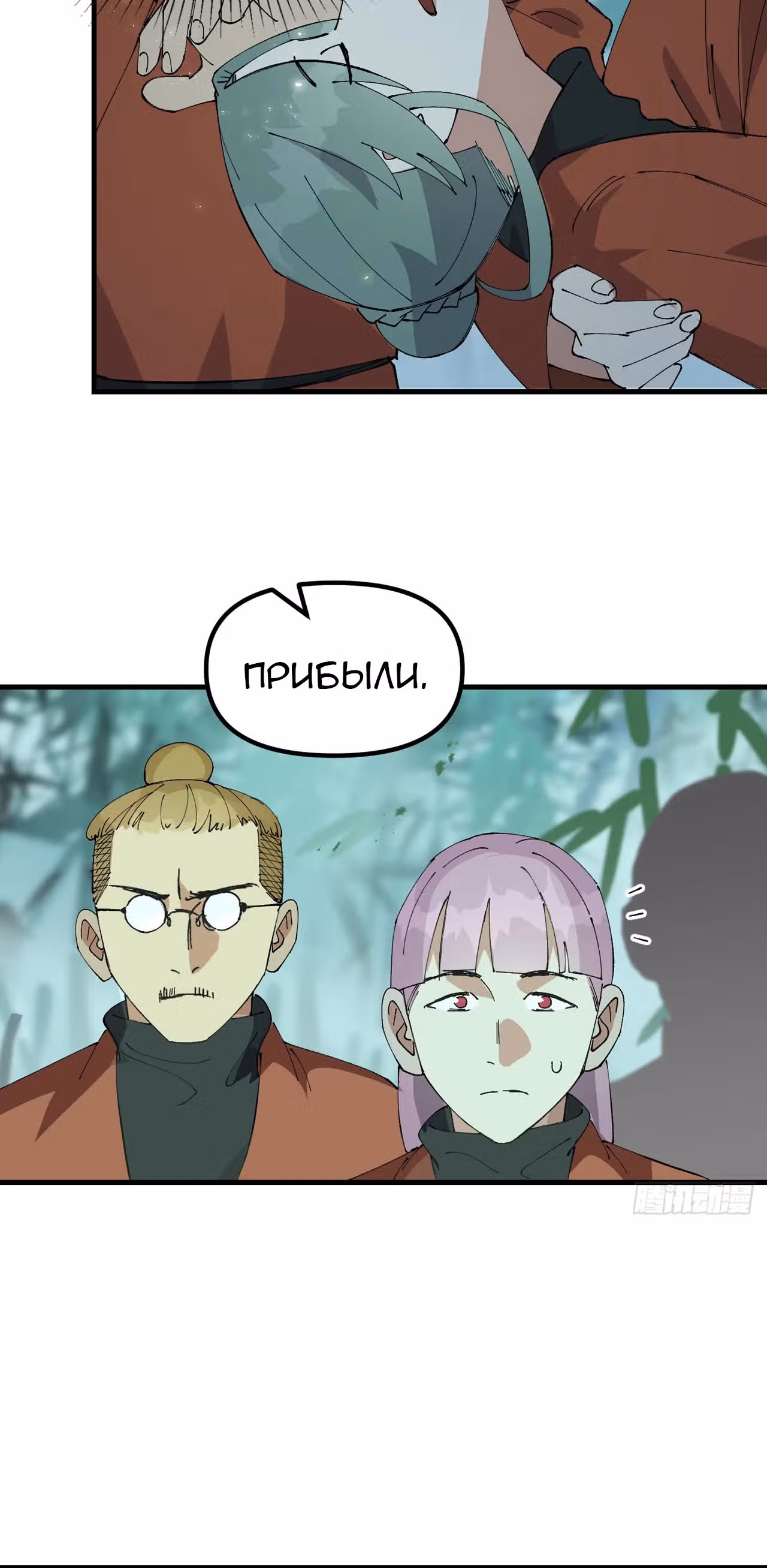 Сильнейшая система эволюции — Том 1 · Глава 213, страница 5