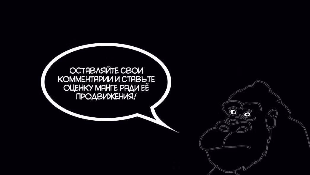 Ревущий остров — Том 1 · Глава 2, страница 43