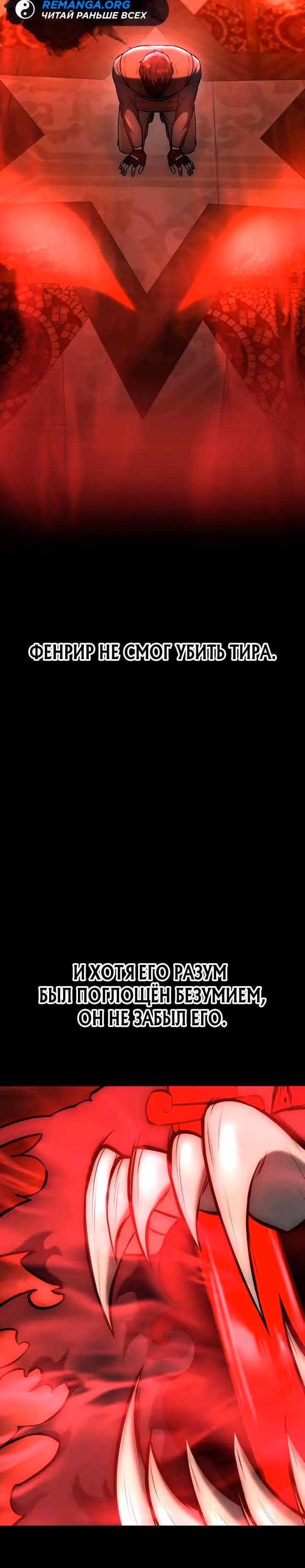 Подпишитесь на канал Ранкера — Том 1 · Глава 18, страница 50