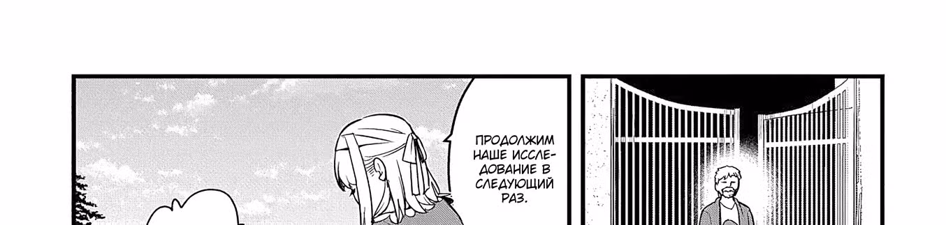 Создатель магии — Том 1 · Глава 3.1, страница 15