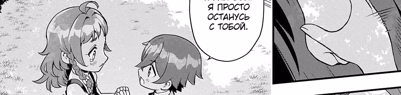 Создатель магии — Том 1 · Глава 3.1, страница 37