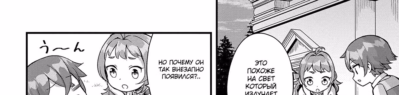 Создатель магии — Том 1 · Глава 3.1, страница 64