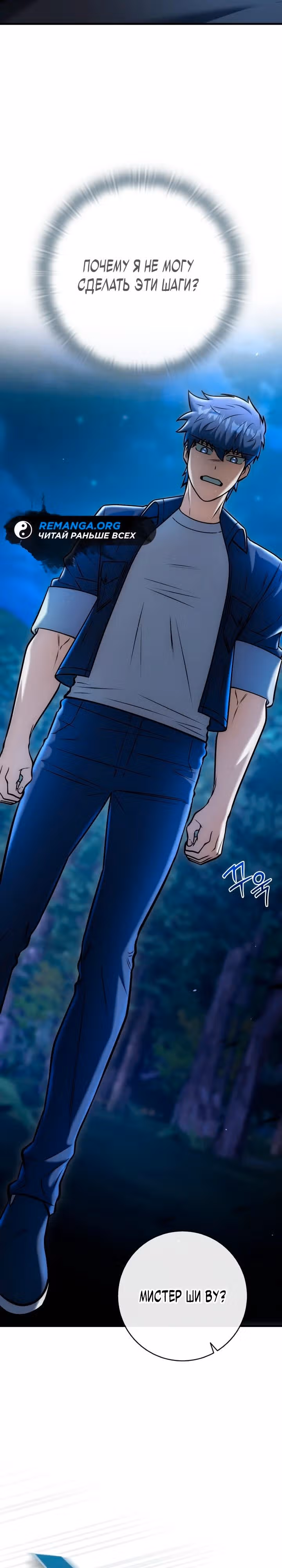 Подпишитесь на канал Ранкера — Том 1 · Глава 19, страница 17