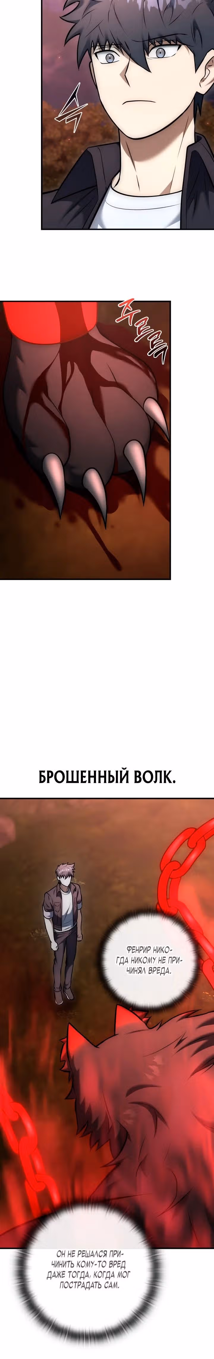 Подпишитесь на канал Ранкера — Том 1 · Глава 19, страница 20