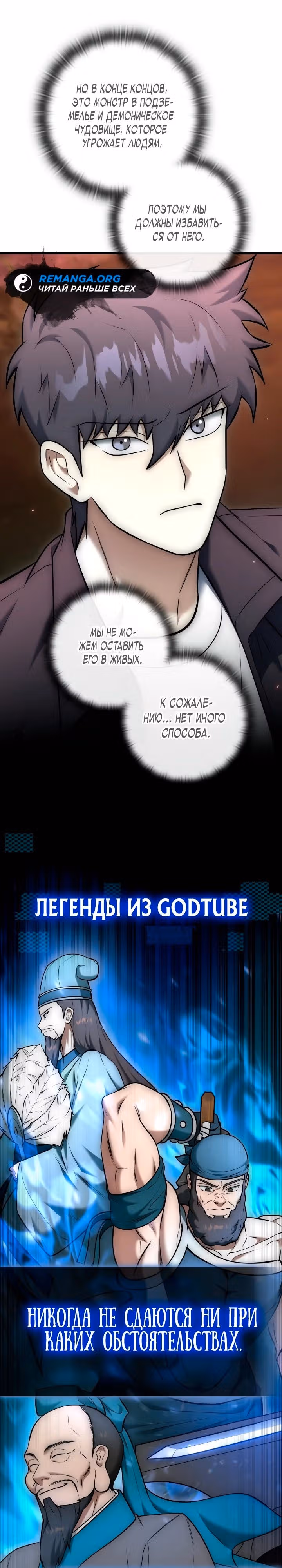 Подпишитесь на канал Ранкера — Том 1 · Глава 19, страница 21