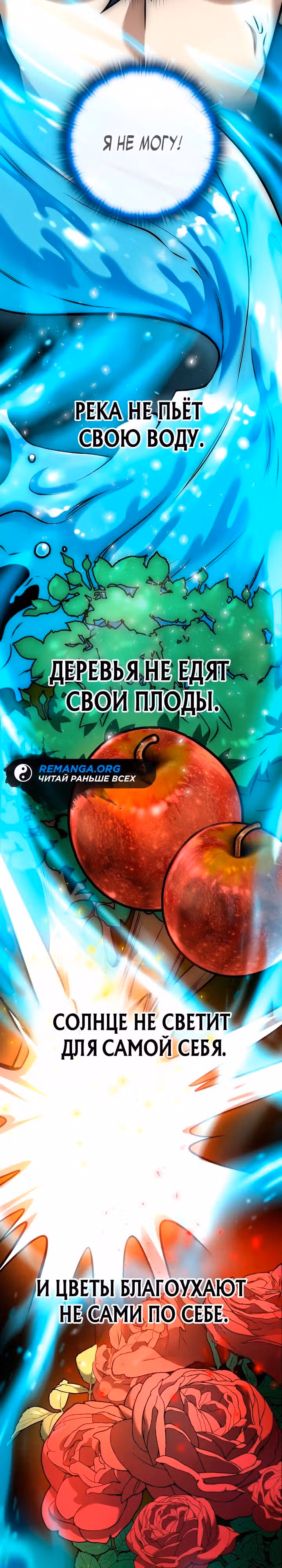 Подпишитесь на канал Ранкера — Том 1 · Глава 19, страница 26