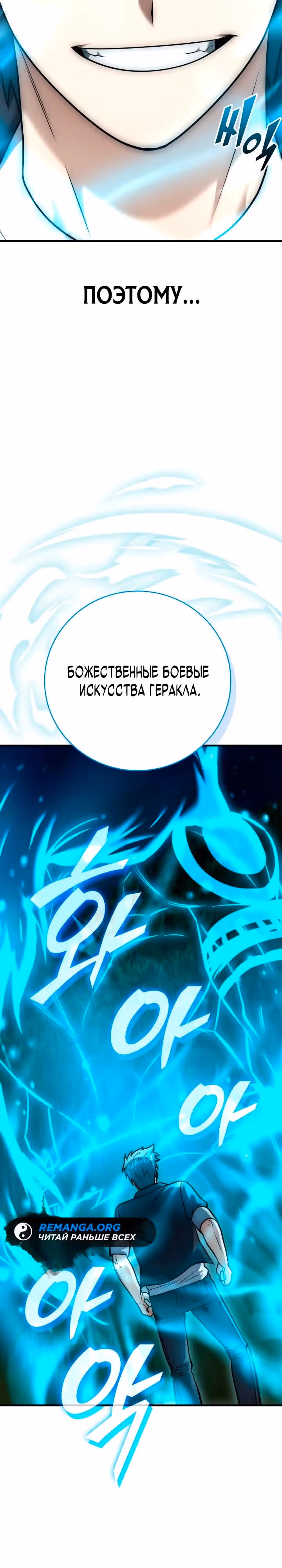 Подпишитесь на канал Ранкера — Том 1 · Глава 19, страница 32