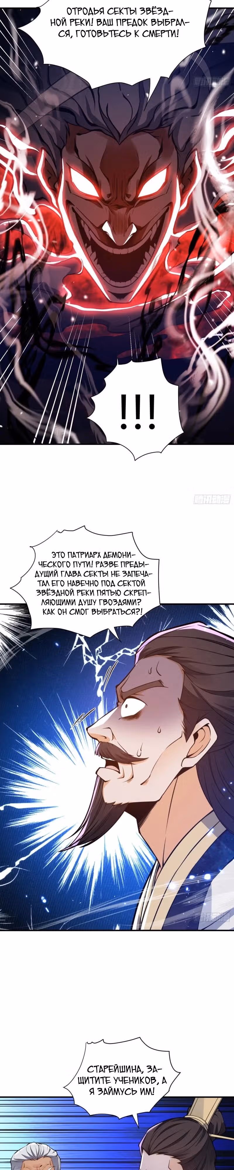 Усовершенствование Ци 3000 уровня: открытие для принятия императрицы в качестве ученика — Том 1 · Глава 17, страница 7