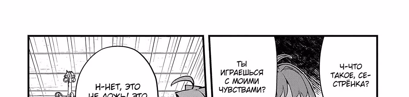Создатель магии — Том 1 · Глава 3.2, страница 16