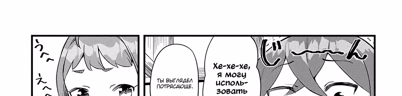 Создатель магии — Том 1 · Глава 3.2, страница 51