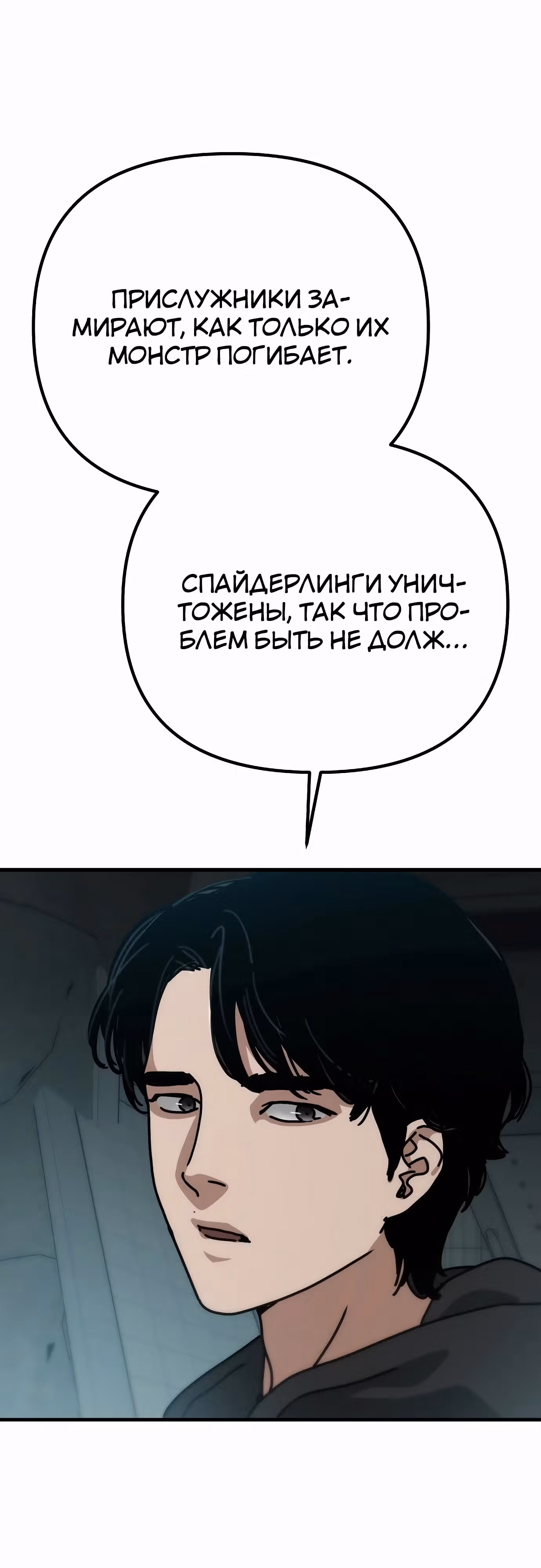 Защита убежища во время Апокалипсиса — Том 1 · Глава 38, страница 28
