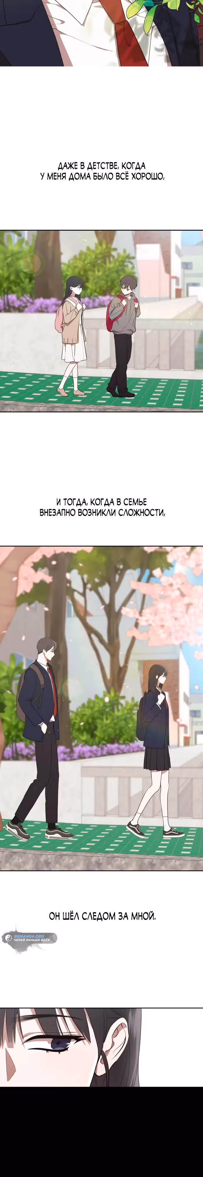 Тень весны — Том 1 · Глава 2, страница 2
