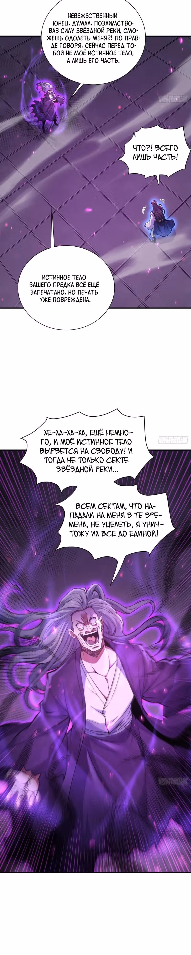 Усовершенствование Ци 3000 уровня: открытие для принятия императрицы в качестве ученика — Том 1 · Глава 18, страница 6