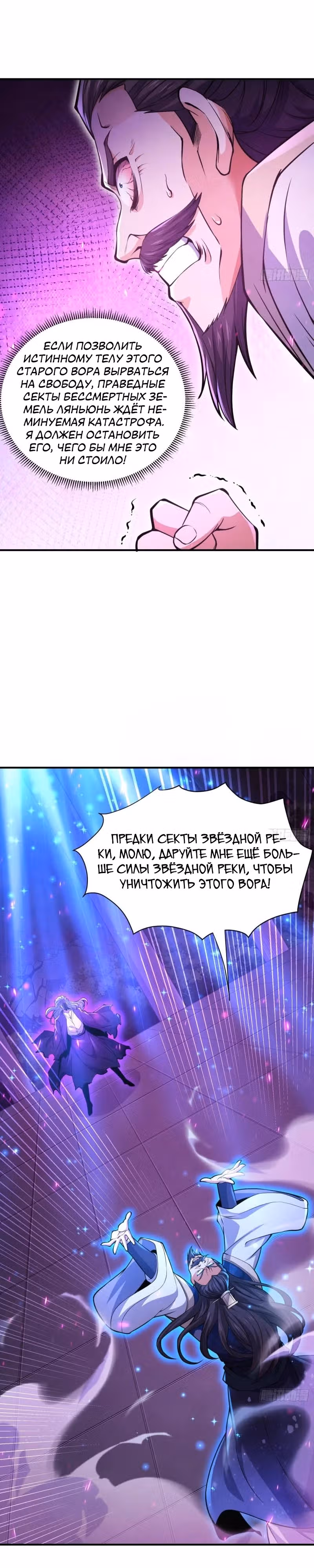 Усовершенствование Ци 3000 уровня: открытие для принятия императрицы в качестве ученика — Том 1 · Глава 18, страница 7