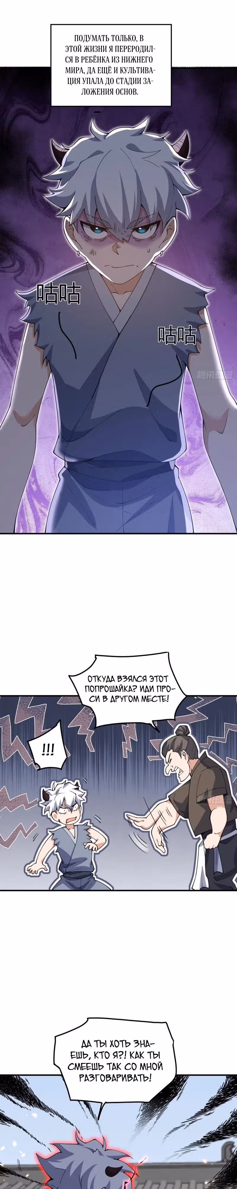 Усовершенствование Ци 3000 уровня: открытие для принятия императрицы в качестве ученика — Том 1 · Глава 19, страница 14