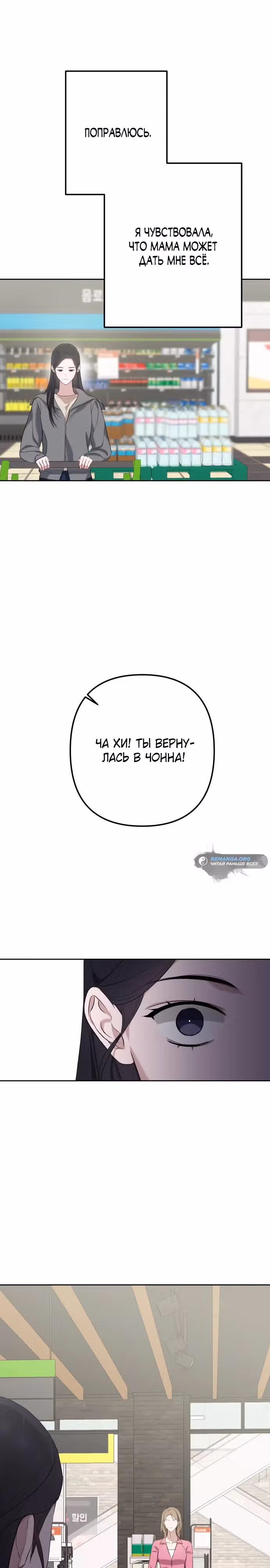 Тень весны — Том 1 · Глава 3, страница 25