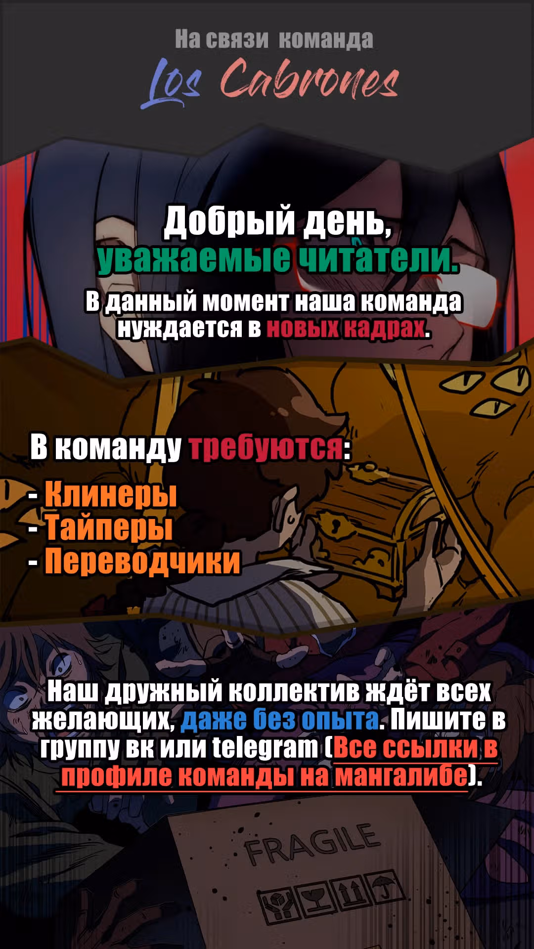 Потусторонние истории — Том 1 · Глава 211, страница 10