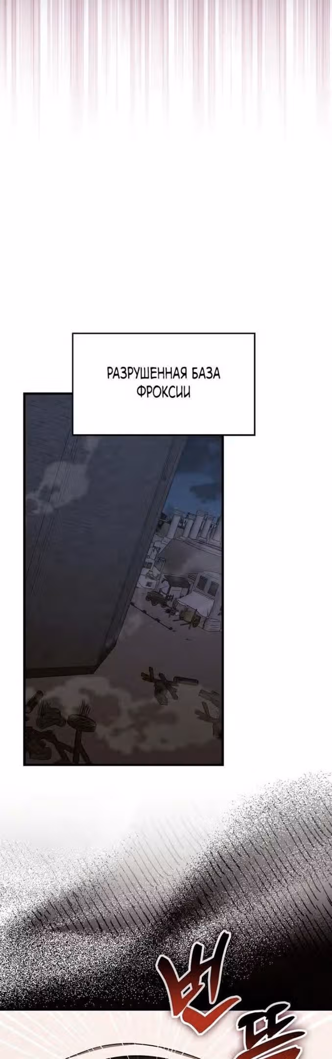 Я не святой, а доктор! — Том 2 · Глава 76, страница 43