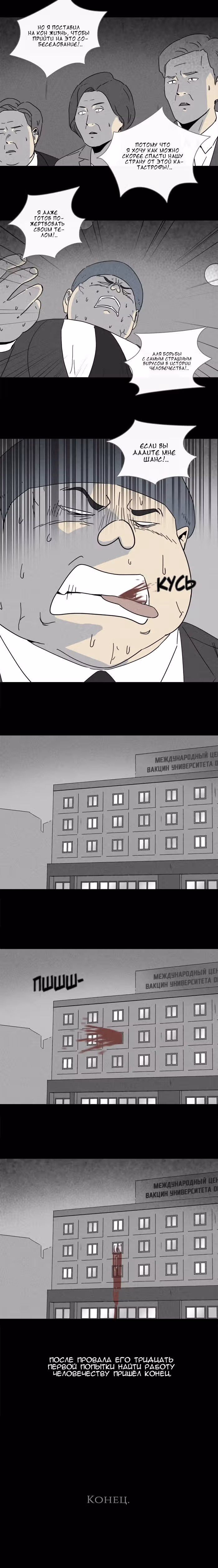 Потусторонние истории — Том 1 · Глава 212, страница 11