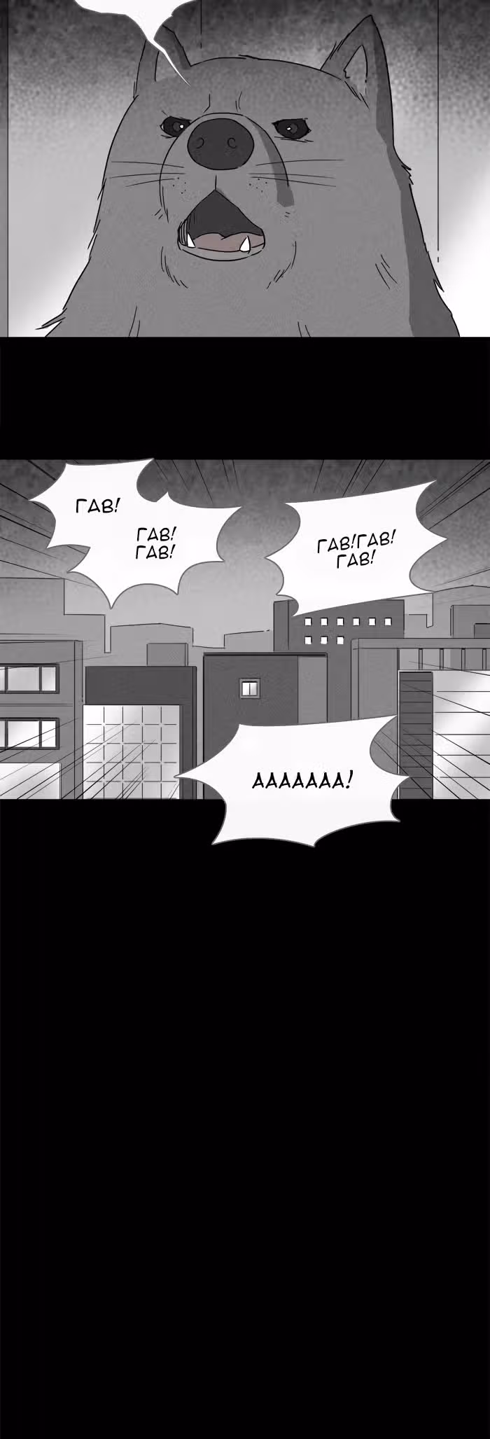 Потусторонние истории — Том 1 · Глава 212, страница 8