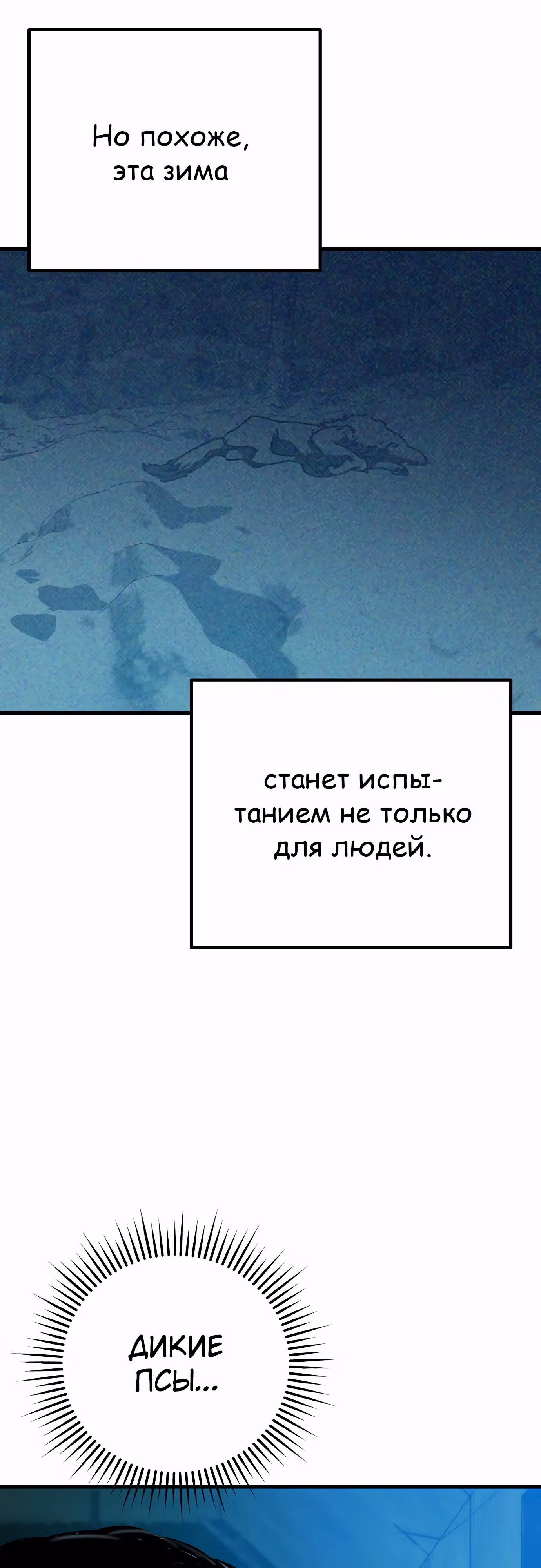 Защита убежища во время Апокалипсиса — Том 1 · Глава 39, страница 40