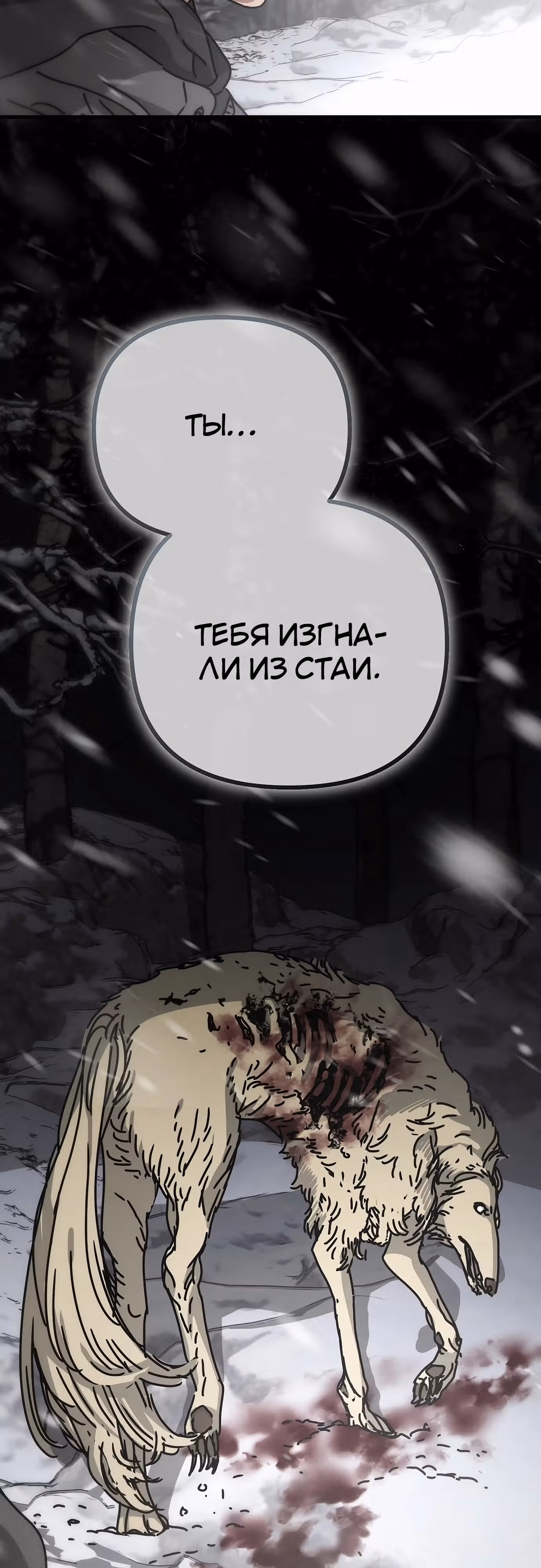 Защита убежища во время Апокалипсиса — Том 1 · Глава 39, страница 55