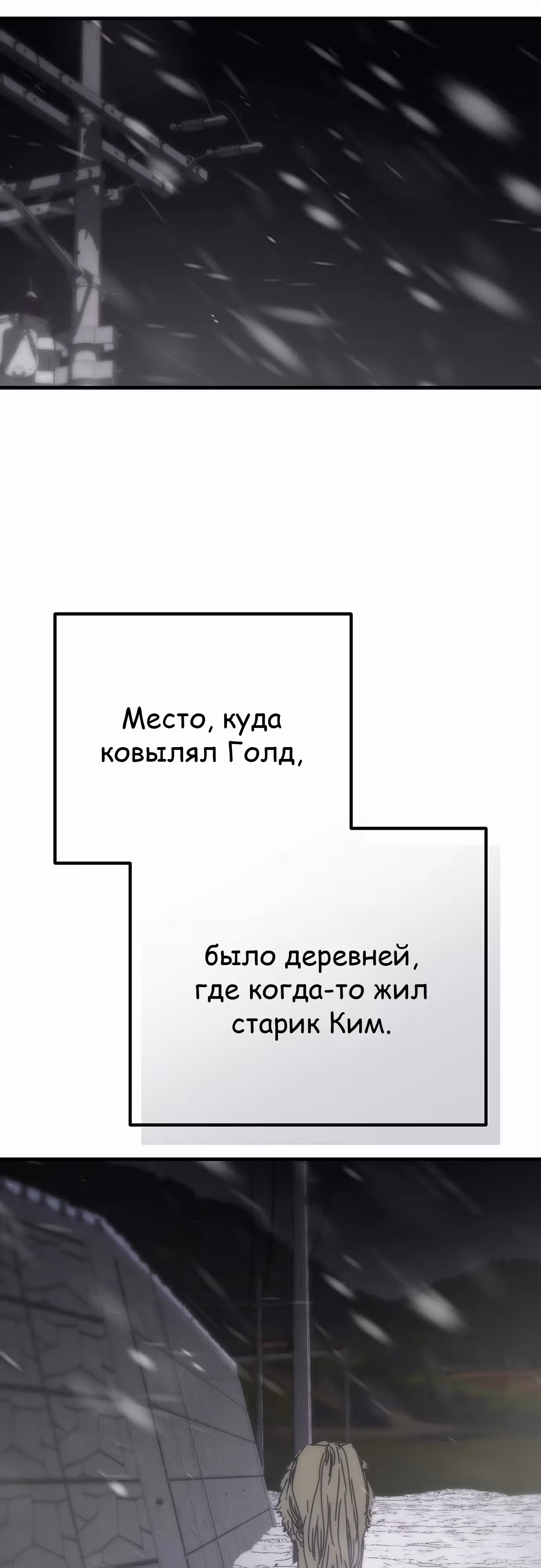 Защита убежища во время Апокалипсиса — Том 1 · Глава 39, страница 58