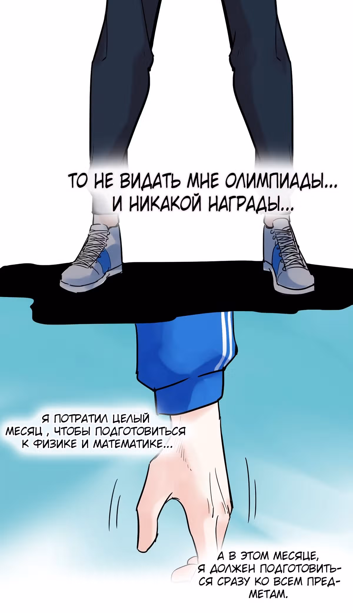 Я не гений, но я им стану! — Том 1 · Глава 11, страница 12