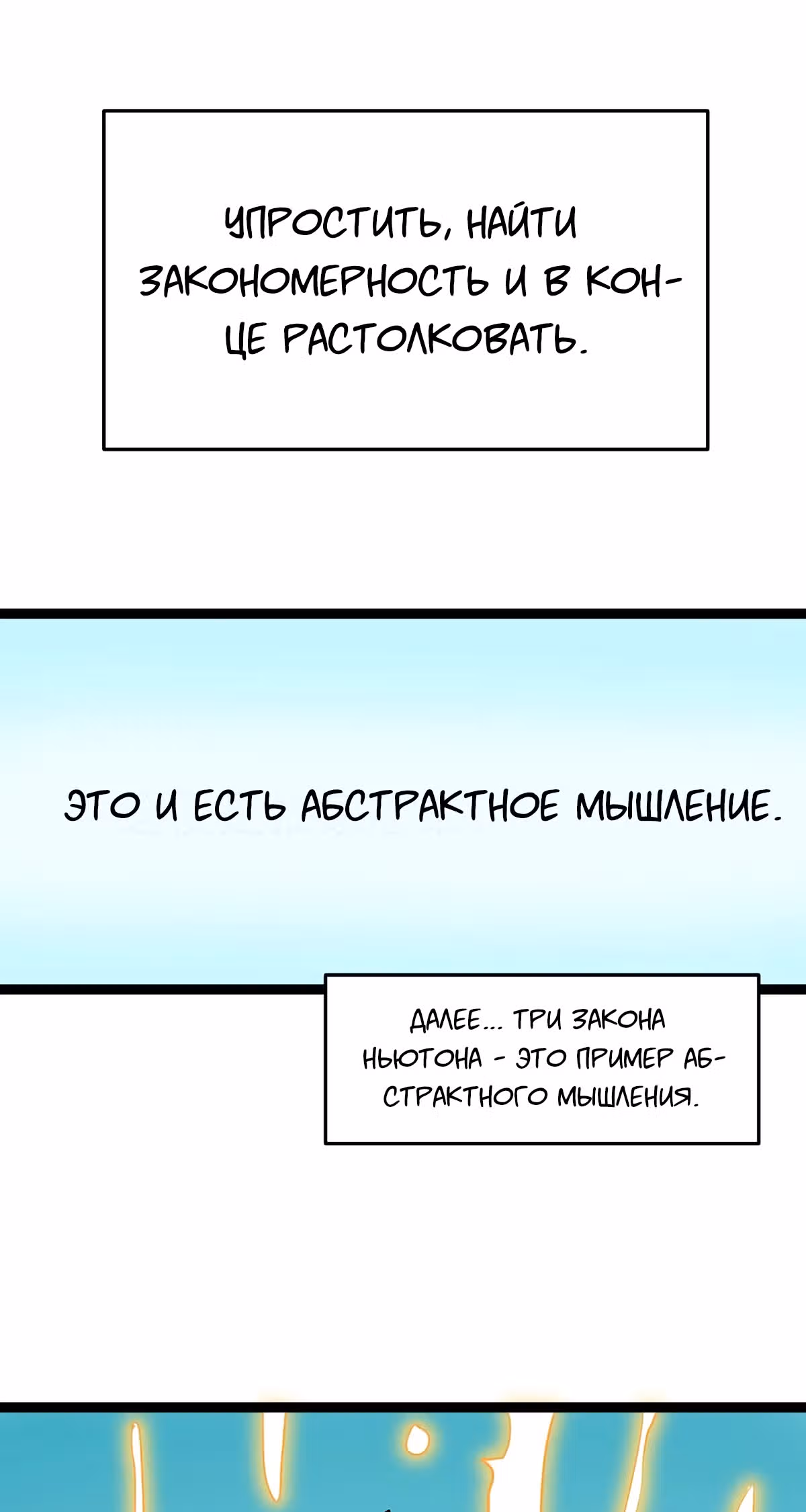 Я не гений, но я им стану! — Том 1 · Глава 11, страница 47