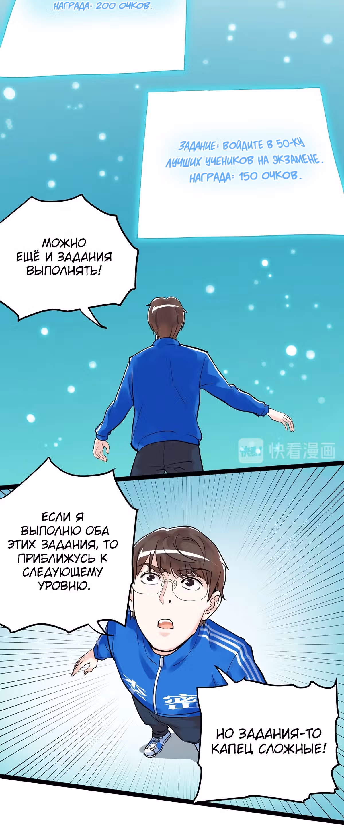 Я не гений, но я им стану! — Том 1 · Глава 11, страница 6