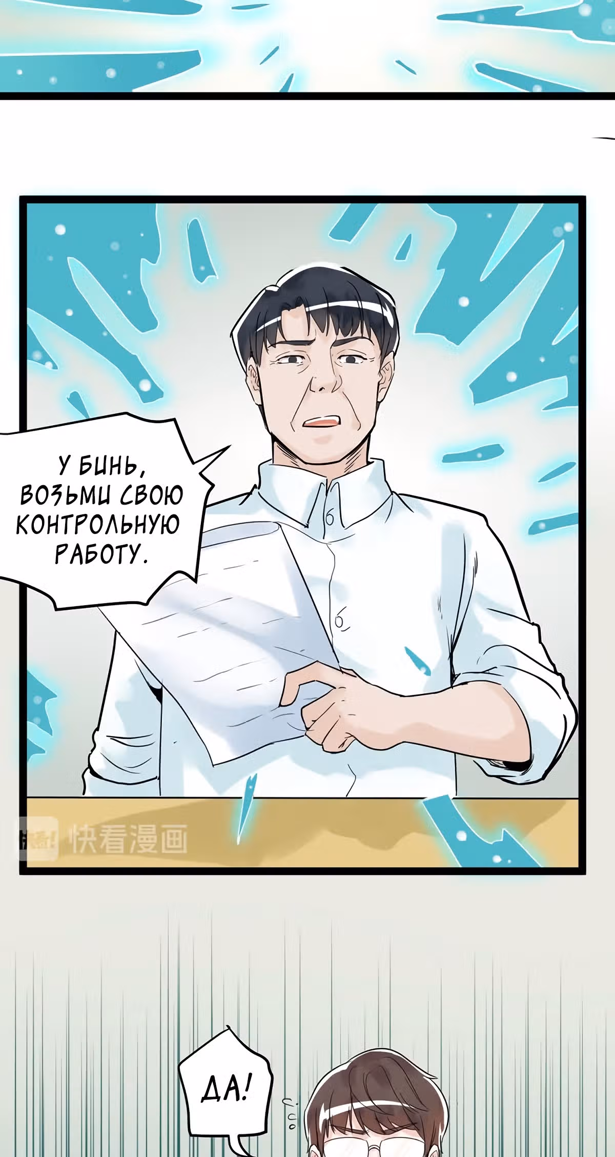 Я не гений, но я им стану! — Том 1 · Глава 11, страница 55