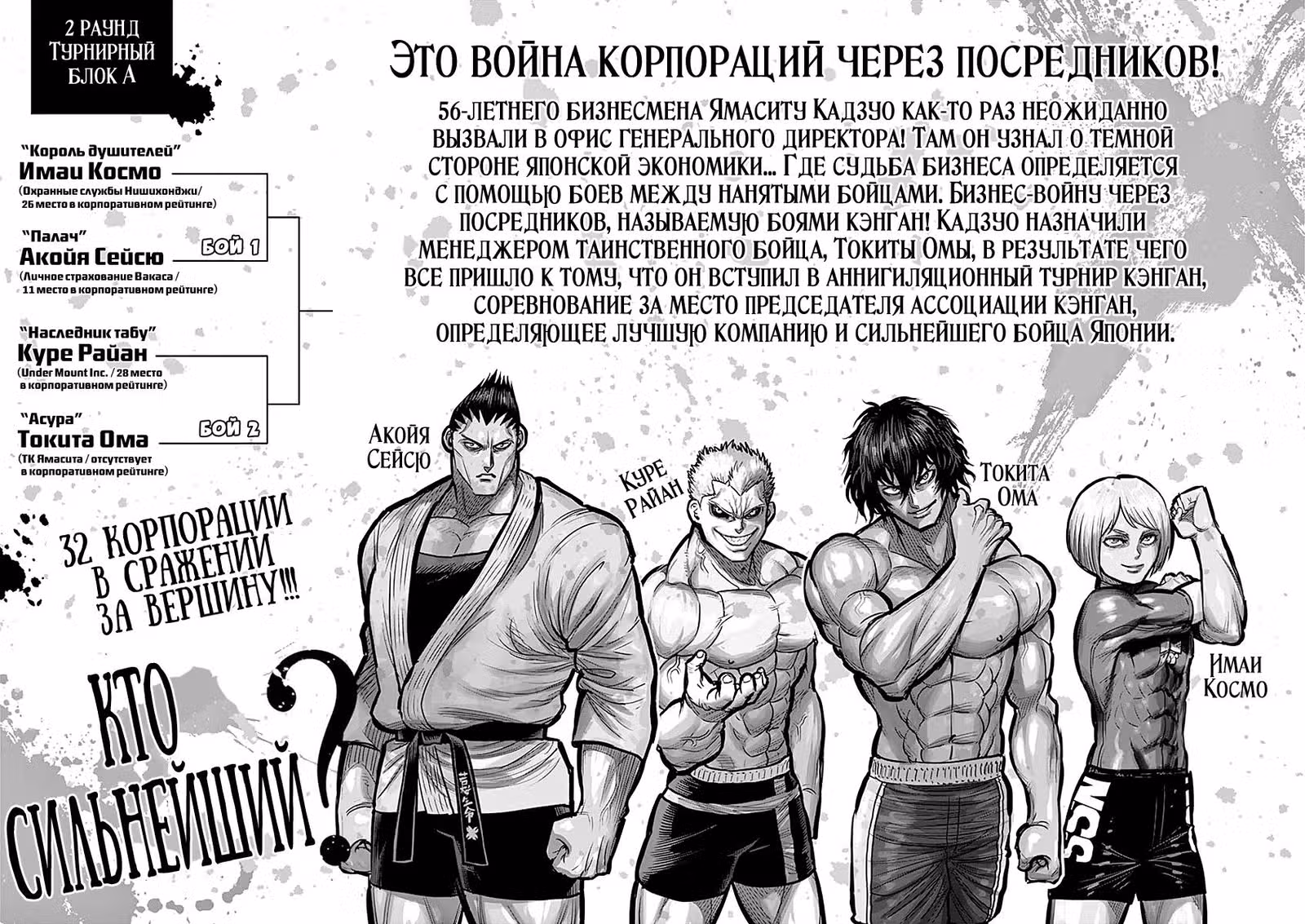 Кэнган Асура — Том 15 · Глава 117, страница 3