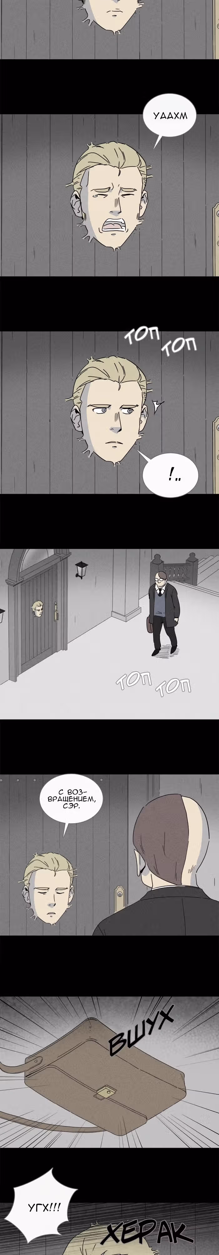 Потусторонние истории — Том 1 · Глава 216, страница 2