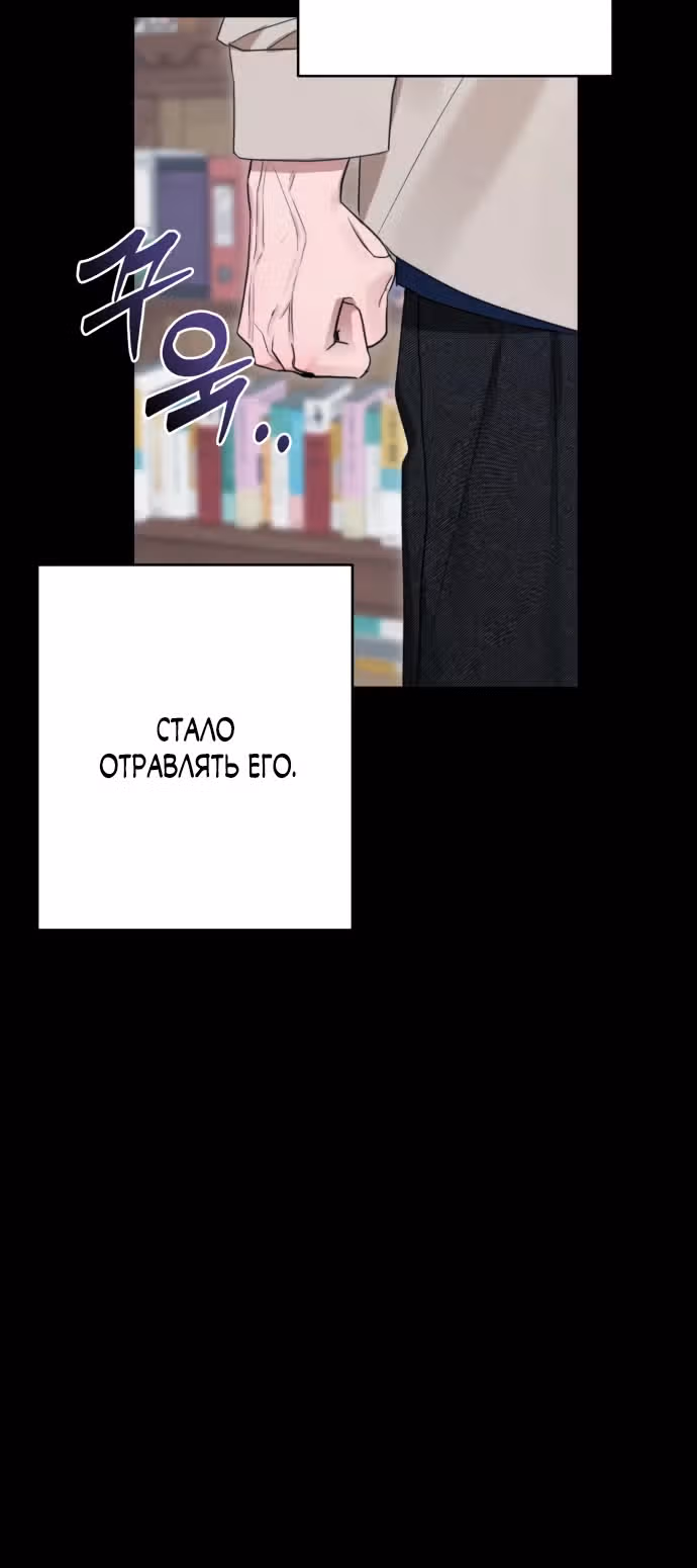 Тень весны — Том 1 · Глава 5, страница 17