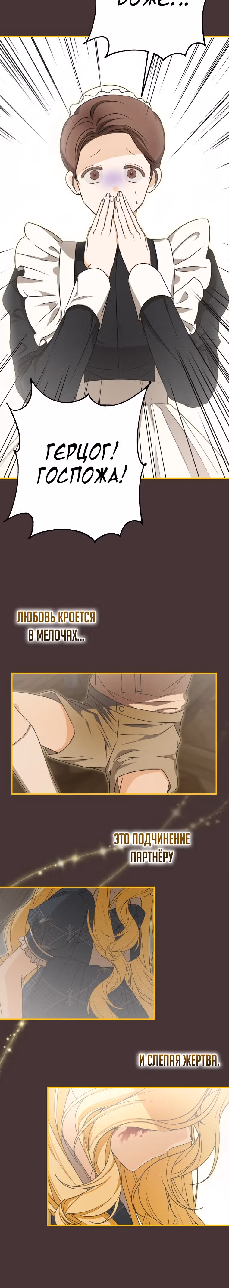 Я стала хозяйкой дьявола — Том 1 · Глава 45, страница 20
