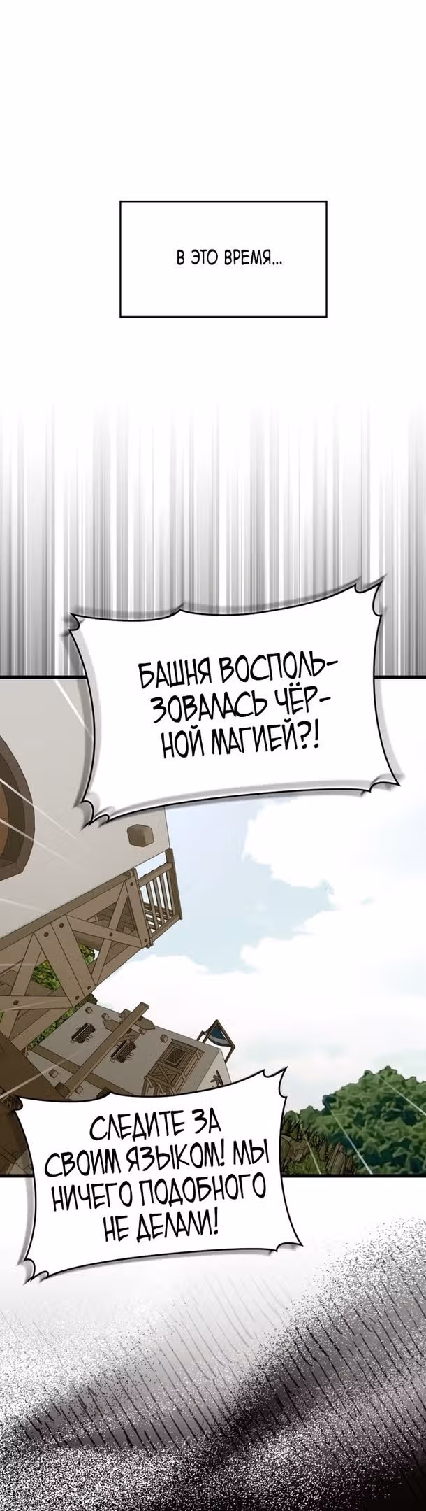 Я не святой, а доктор! — Том 2 · Глава 71, страница 35