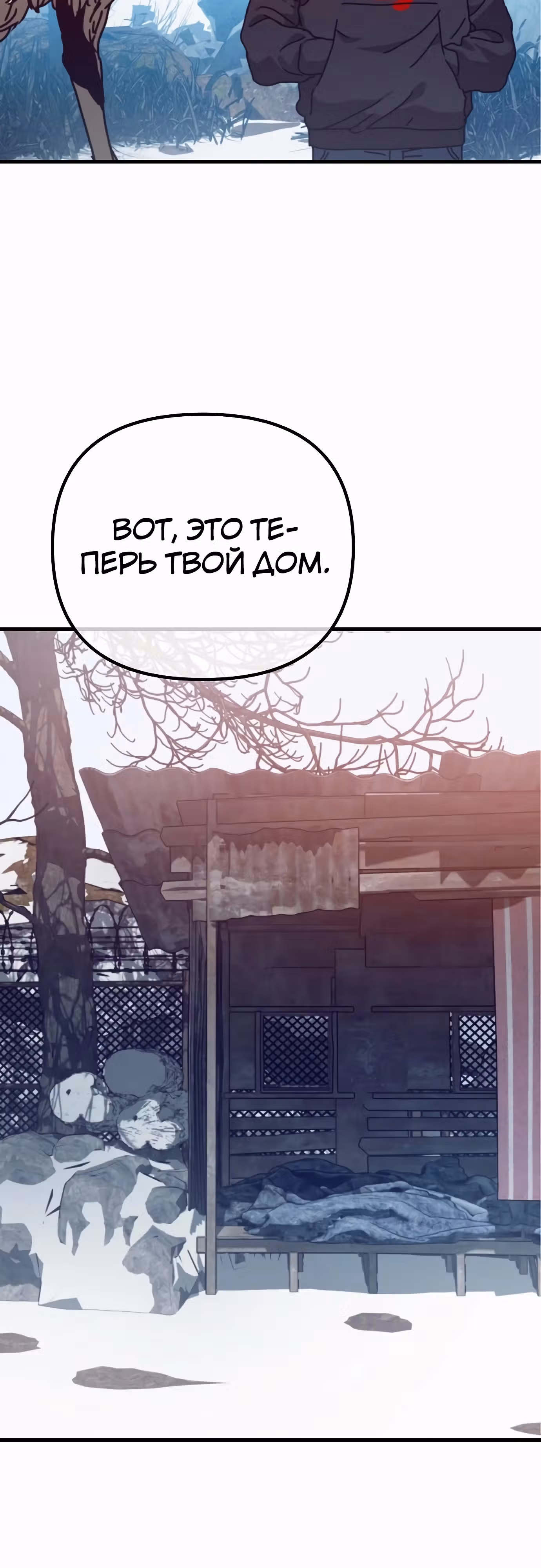 Защита убежища во время Апокалипсиса — Том 1 · Глава 40, страница 14