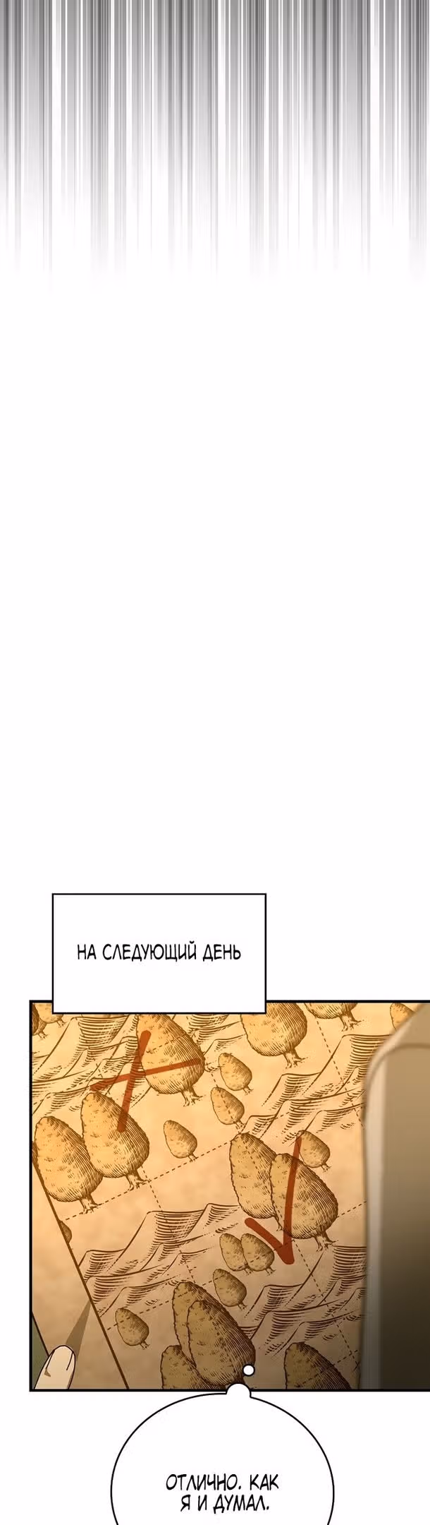 Я не святой, а доктор! — Том 2 · Глава 70, страница 15