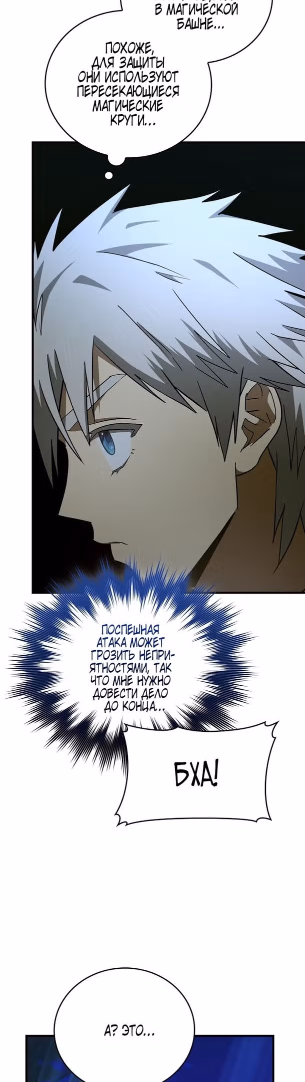 Я не святой, а доктор! — Том 2 · Глава 70, страница 17