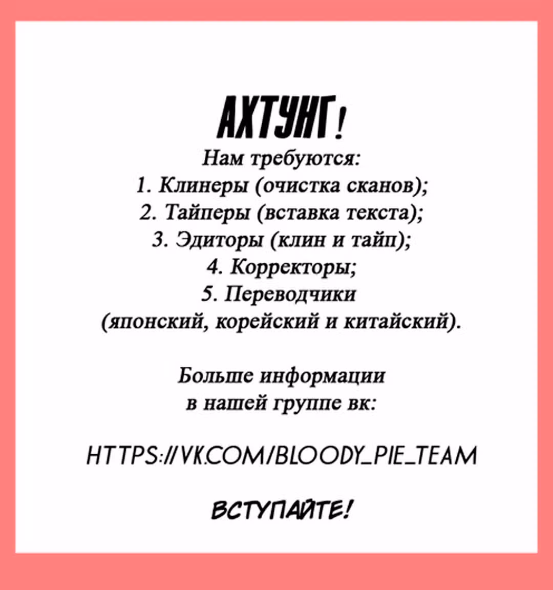 [ пустота。] — Том 1 · Глава 4, страница 9