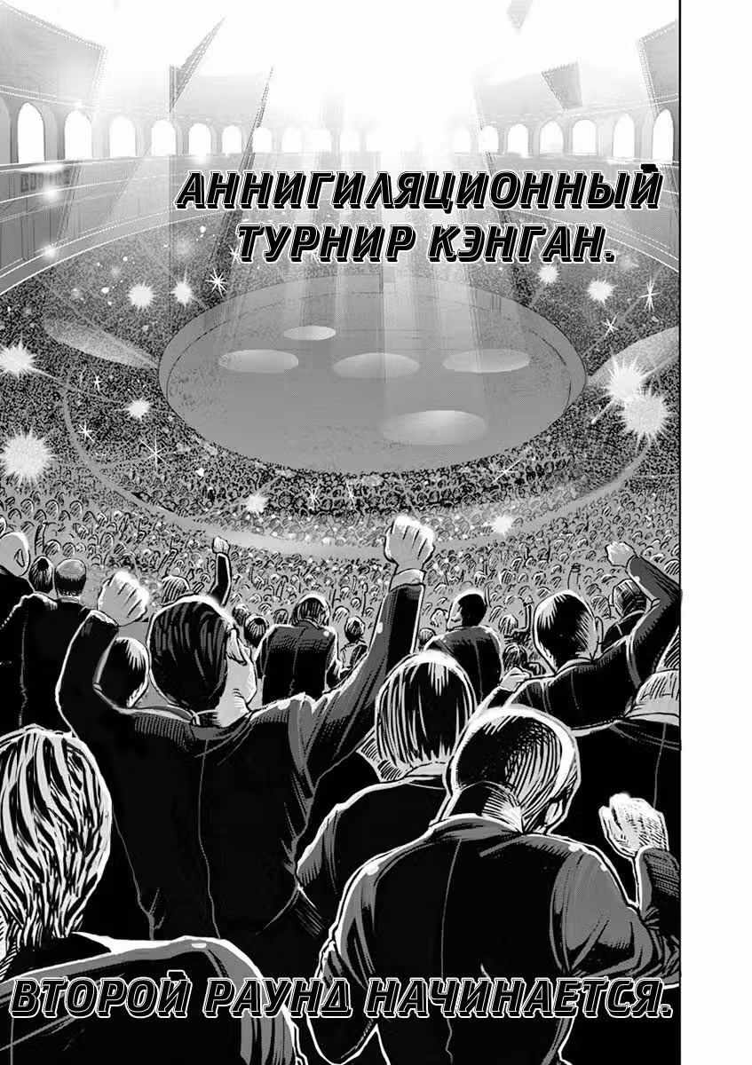 Кэнган Асура — Том 15 · Глава 119, страница 23