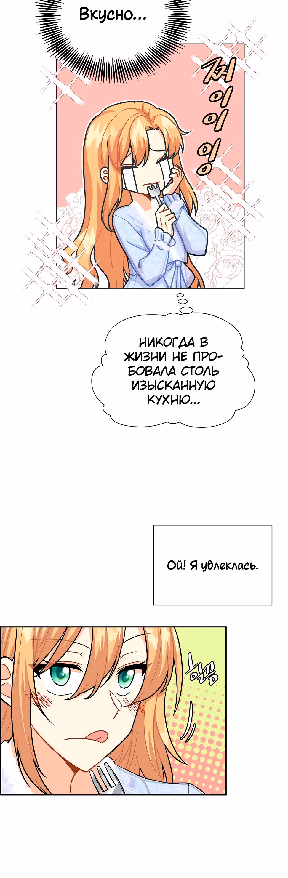 Молодой человек, которого хотят убить, влюбился в меня — Том 1 · Глава 3, страница 12