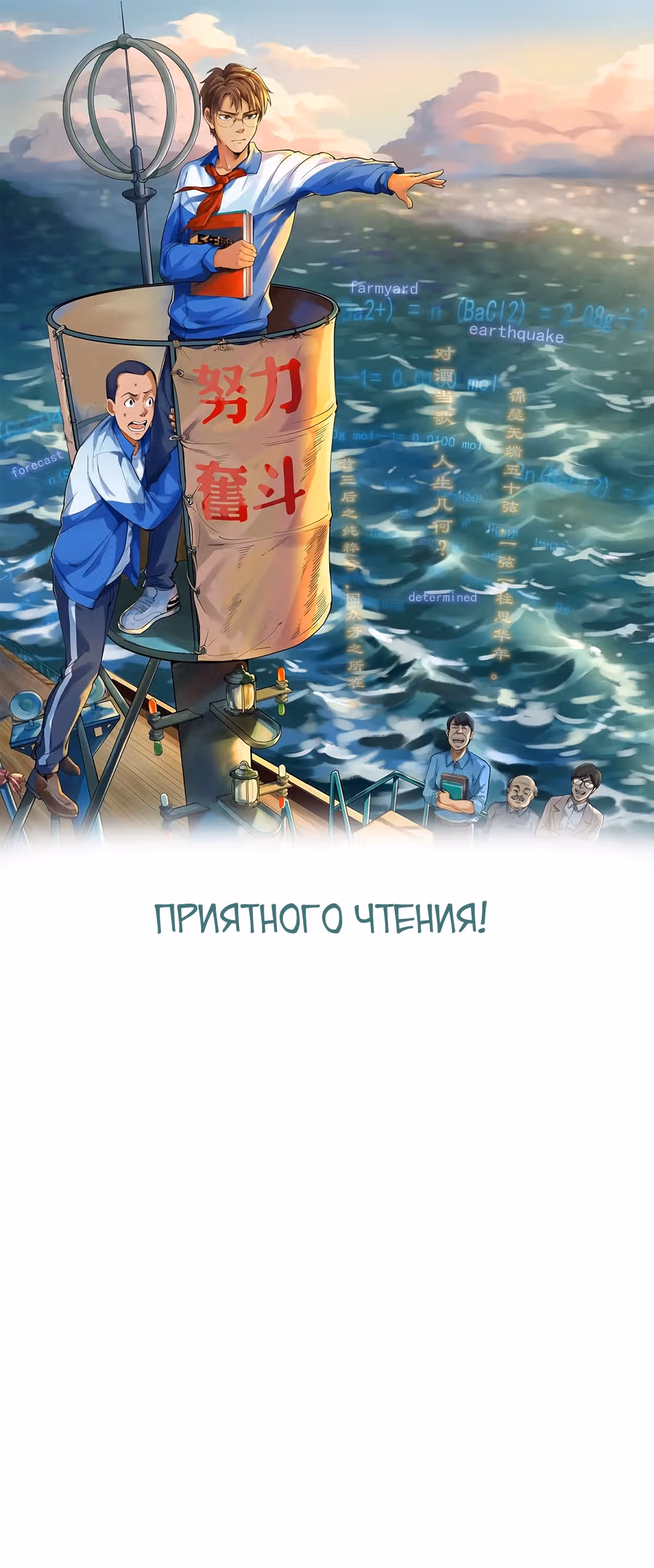 Я не гений, но я им стану! — Том 1 · Глава 12, страница 1
