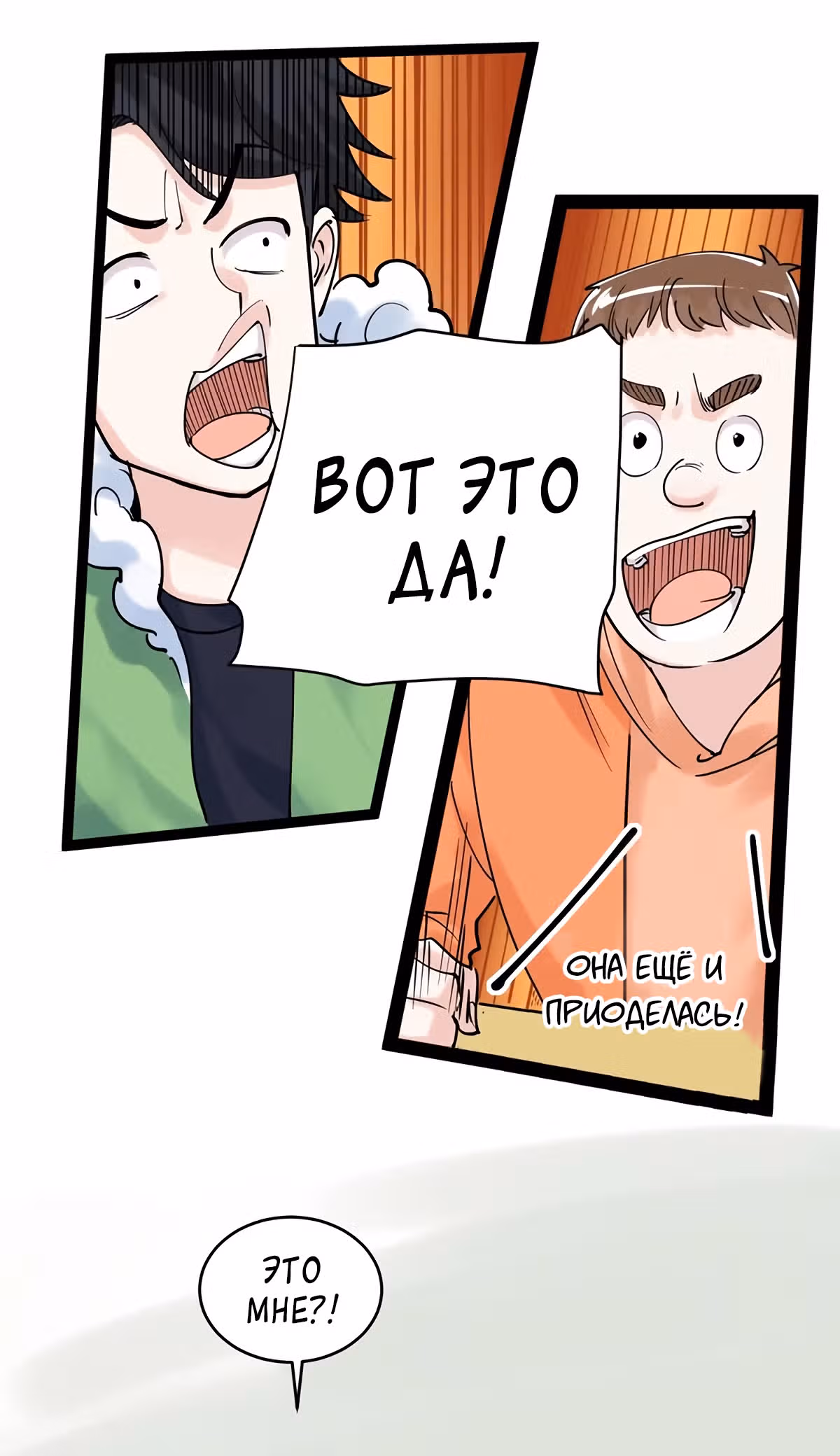 Я не гений, но я им стану! — Том 1 · Глава 12, страница 13