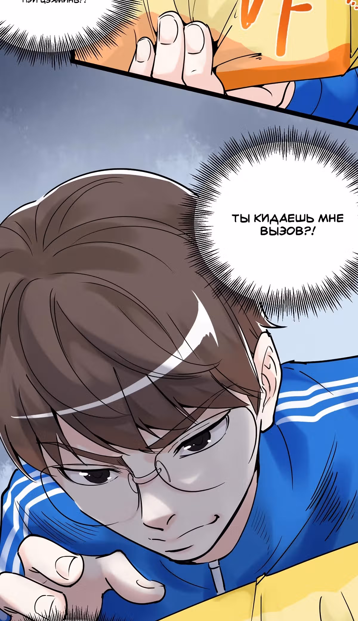 Я не гений, но я им стану! — Том 1 · Глава 12, страница 17