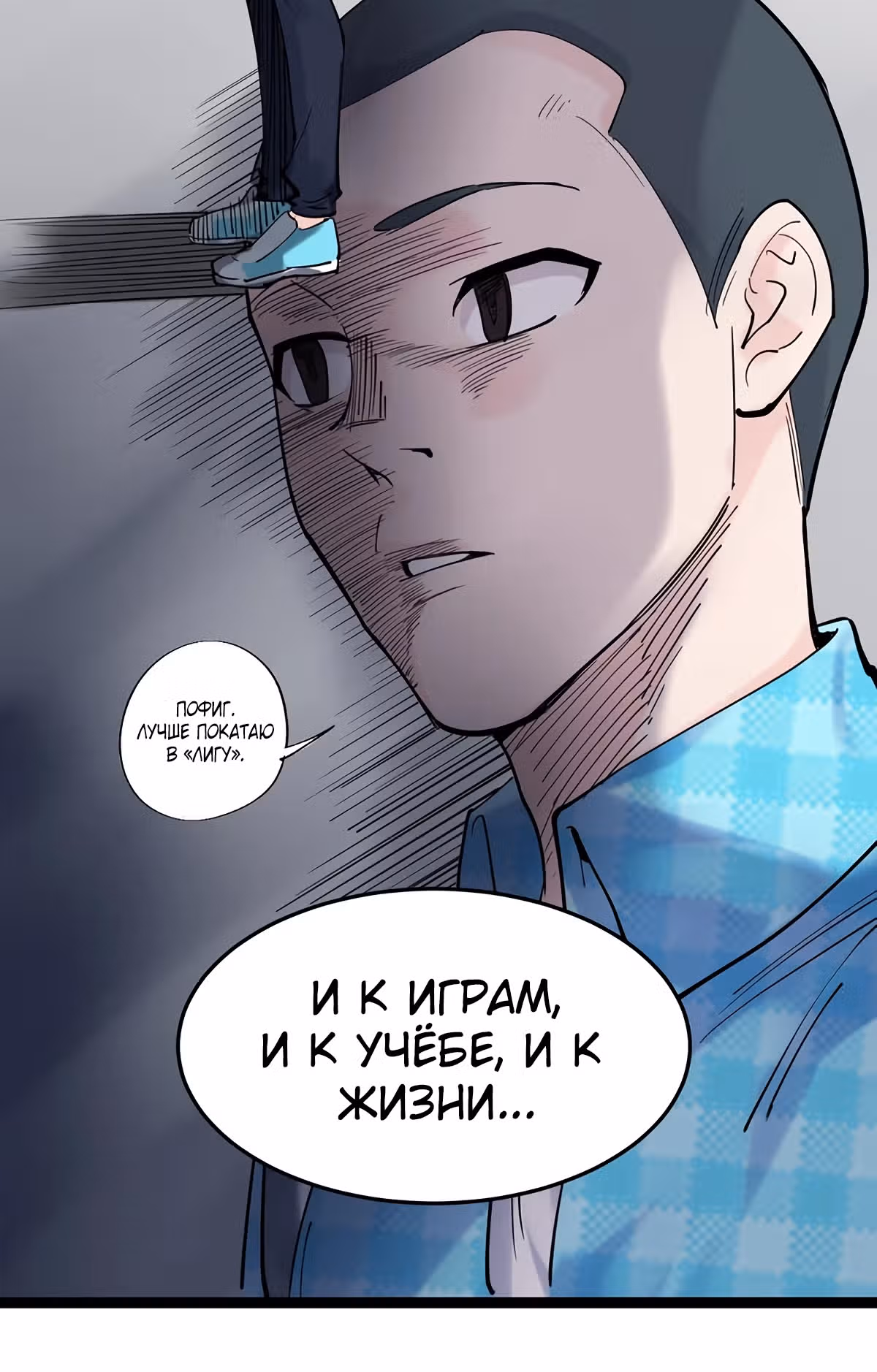 Я не гений, но я им стану! — Том 1 · Глава 12, страница 38