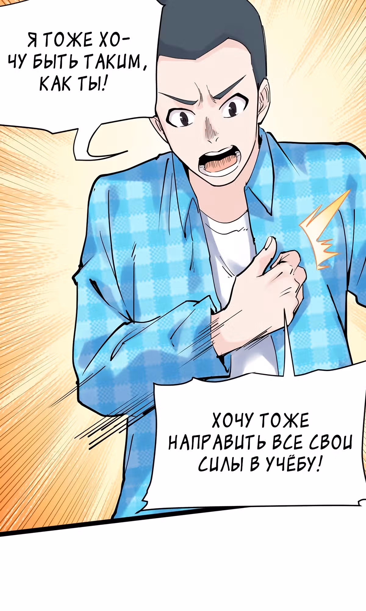 Я не гений, но я им стану! — Том 1 · Глава 12, страница 40