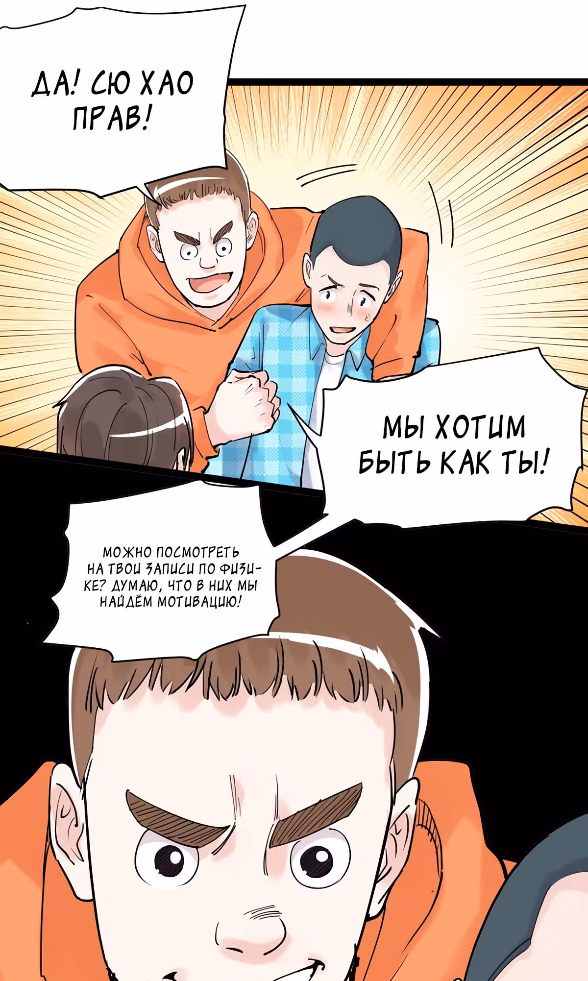 Я не гений, но я им стану! — Том 1 · Глава 12, страница 41