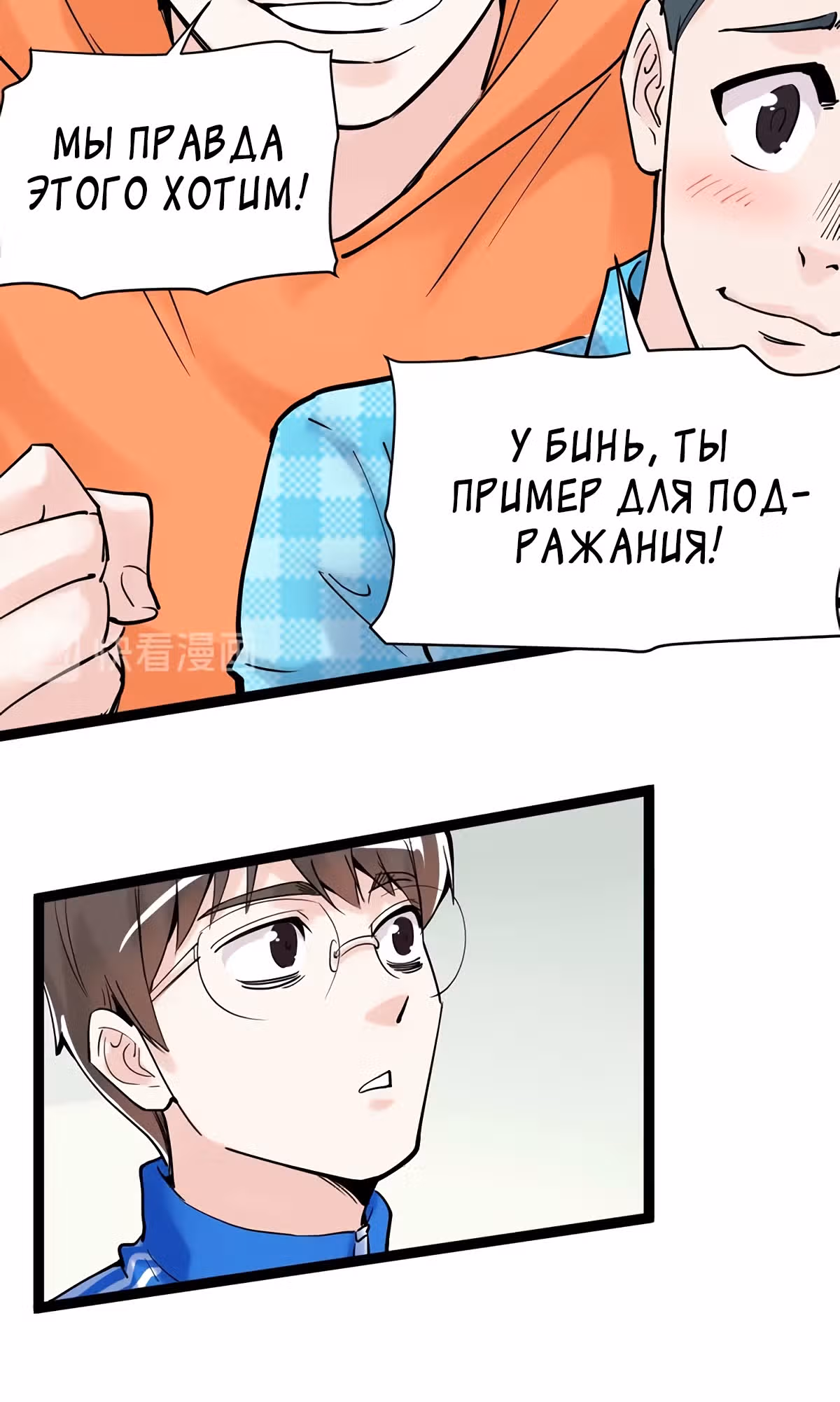 Я не гений, но я им стану! — Том 1 · Глава 12, страница 42