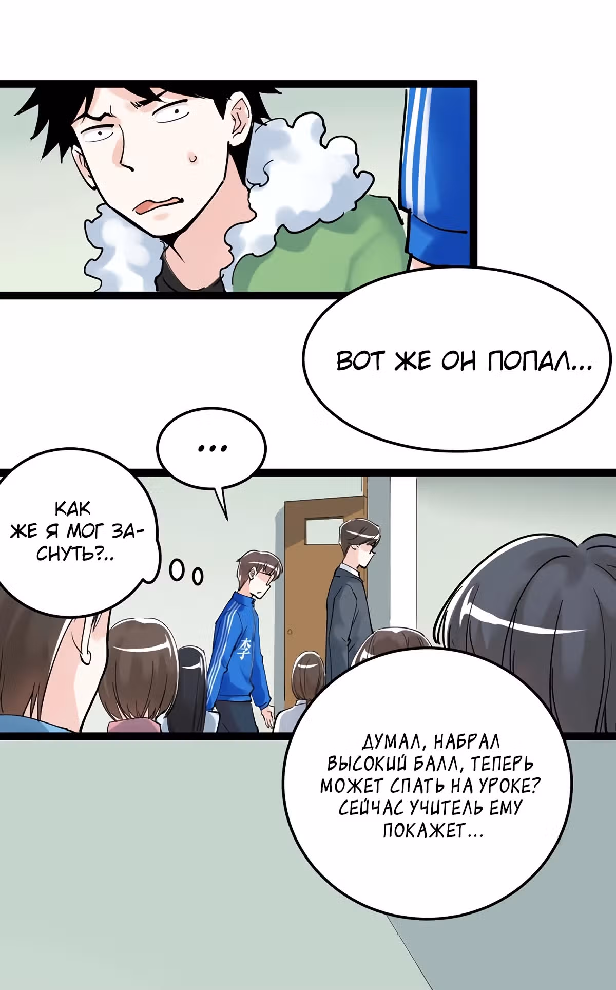Я не гений, но я им стану! — Том 1 · Глава 12, страница 64
